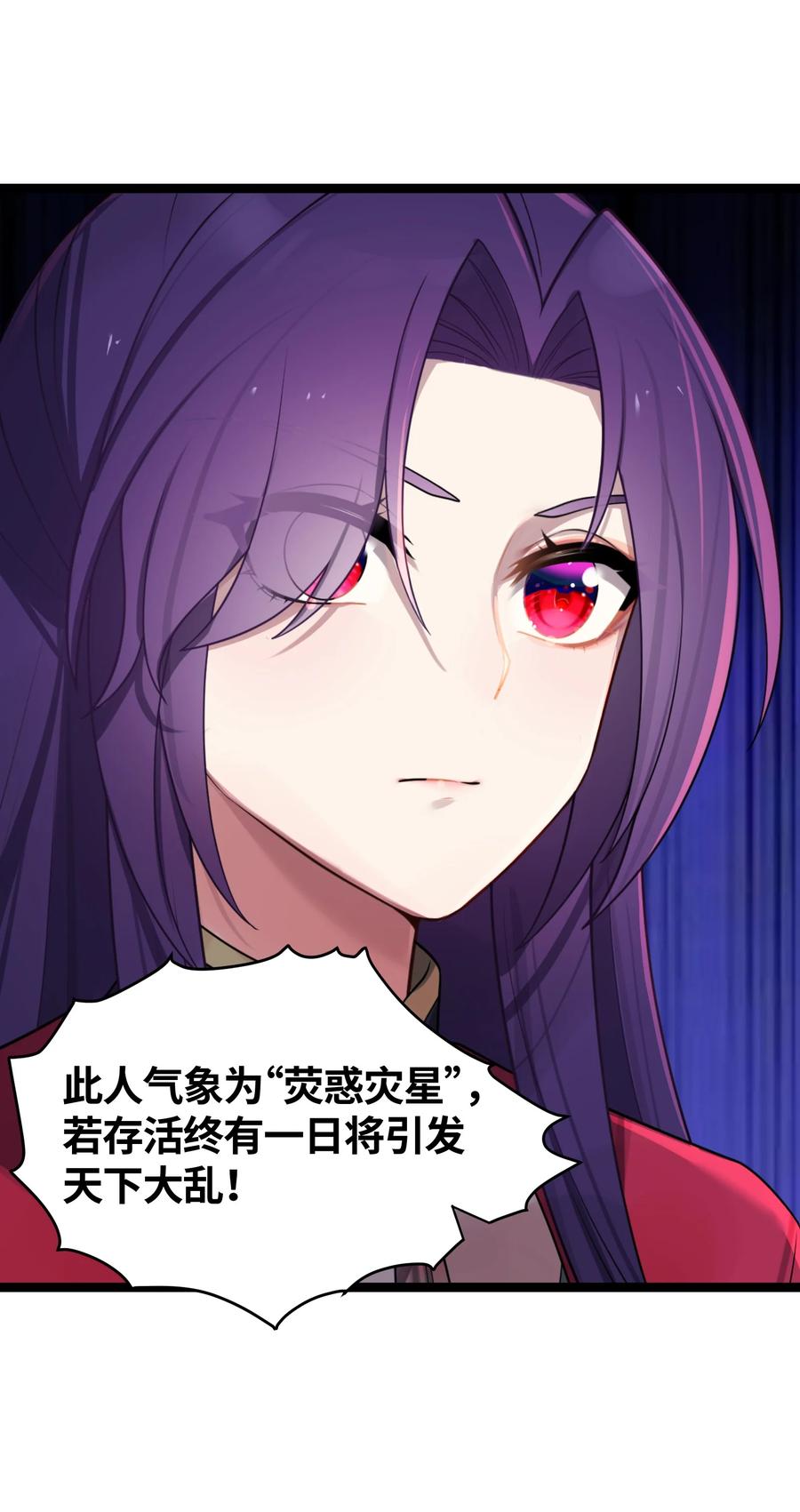 娘子竟是未来暴君女帝 028 大打出手 第3页