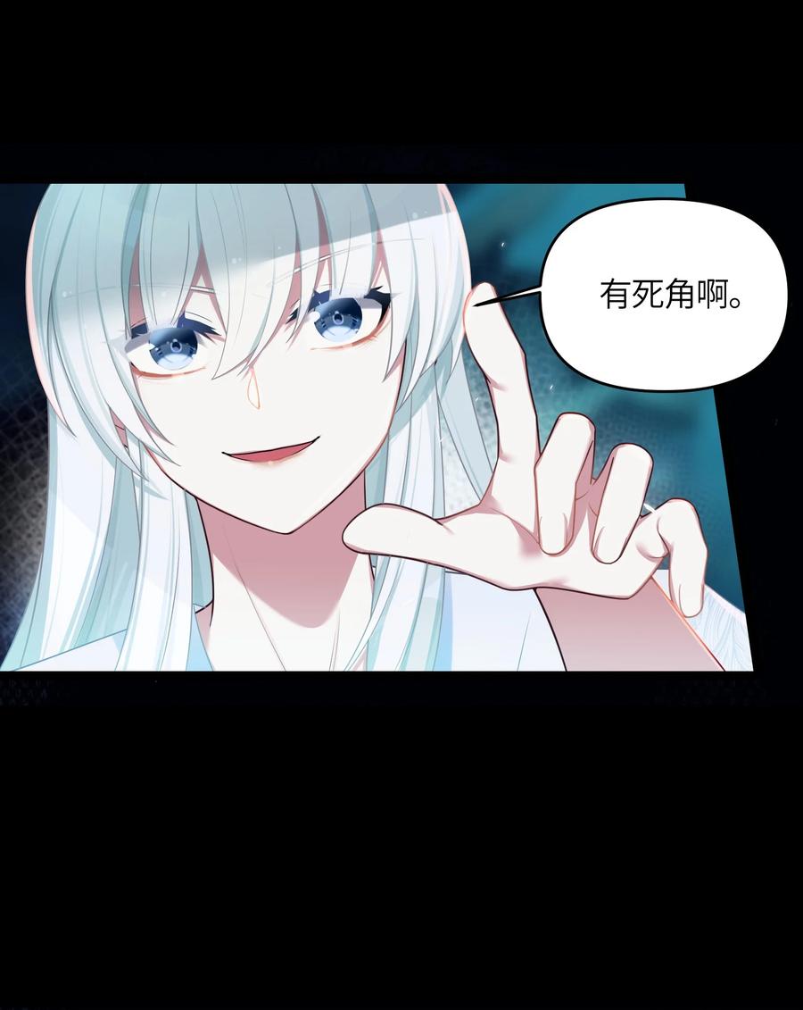 娘子竟是未来暴君女帝 028 大打出手 第27页
