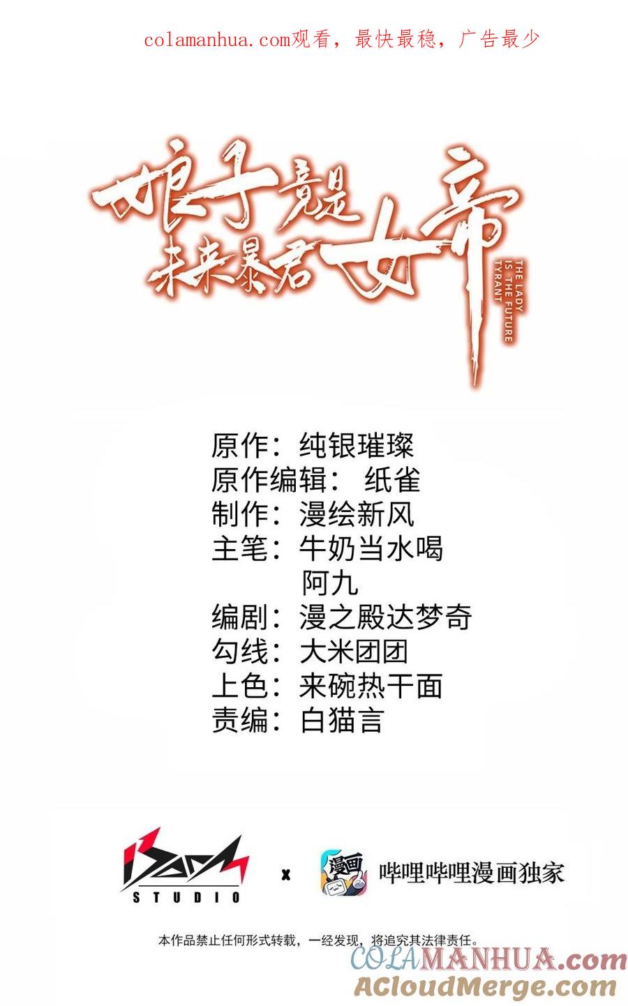 娘子竟是未来暴君女帝 028 大打出手 第1页