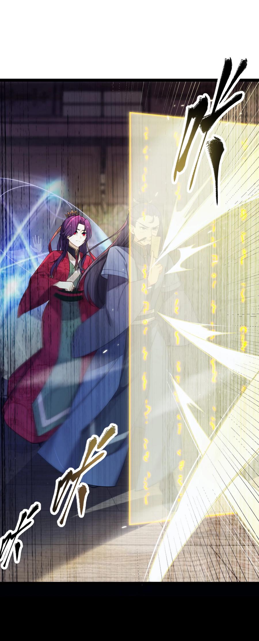 娘子竟是未来暴君女帝 028 大打出手 第26页