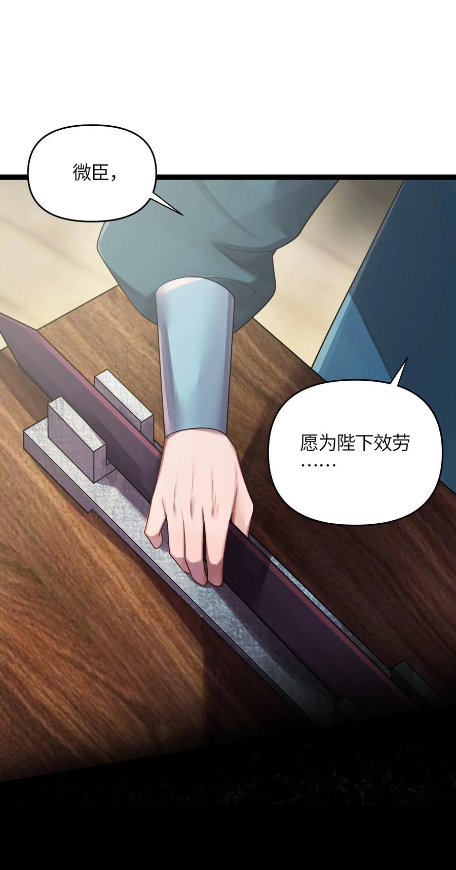 娘子竟是未来暴君女帝 028 大打出手 第6页