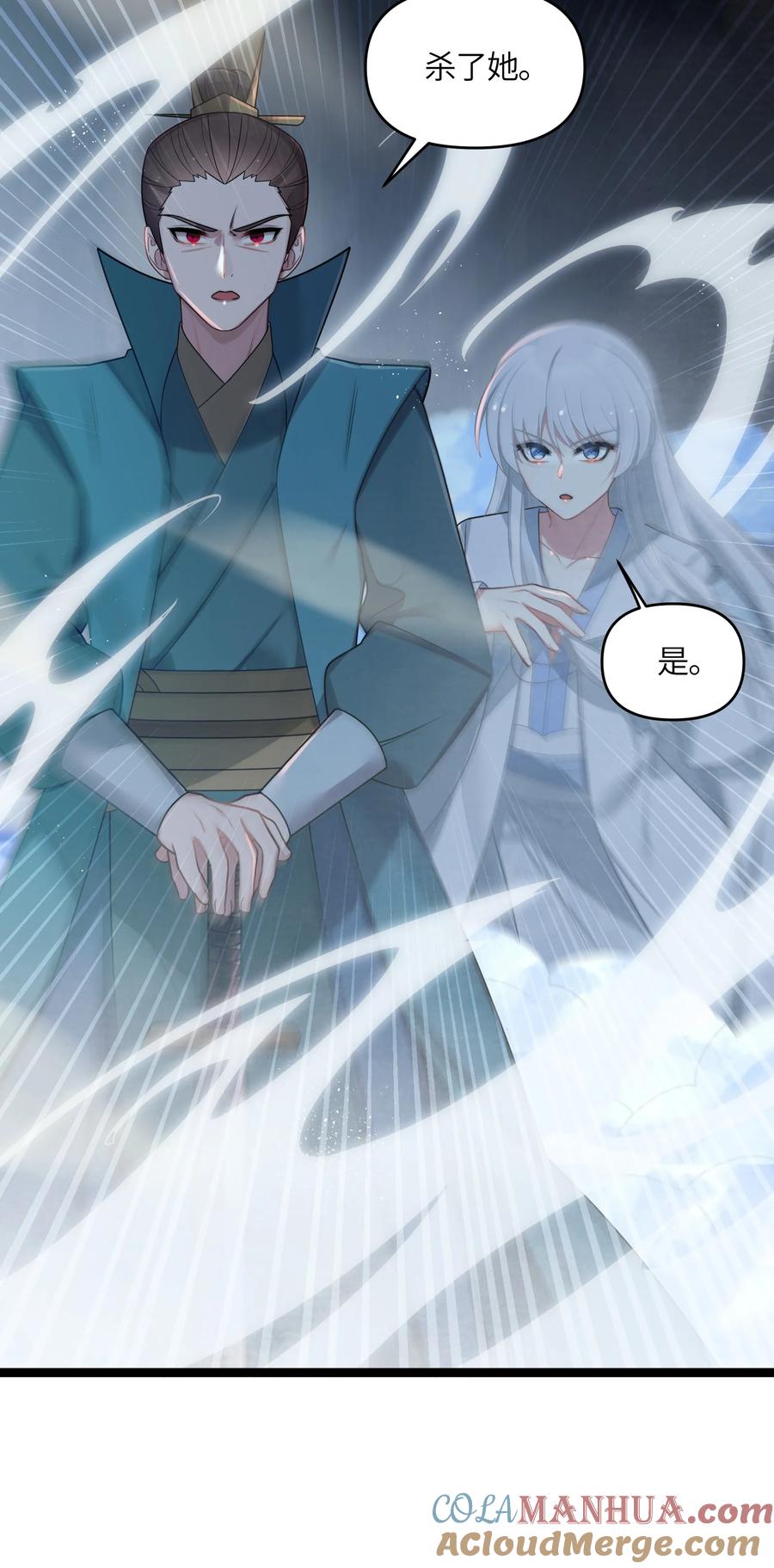 娘子竟是未来暴君女帝 028 大打出手 第19页