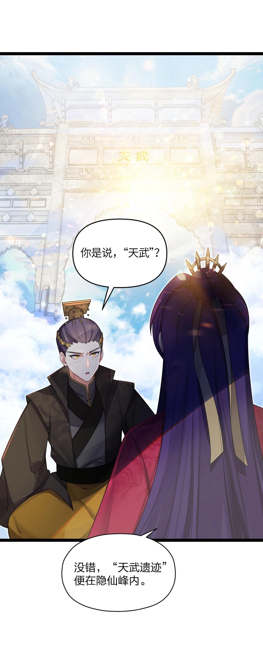 娘子竟是未来暴君女帝 028 大打出手 第50页