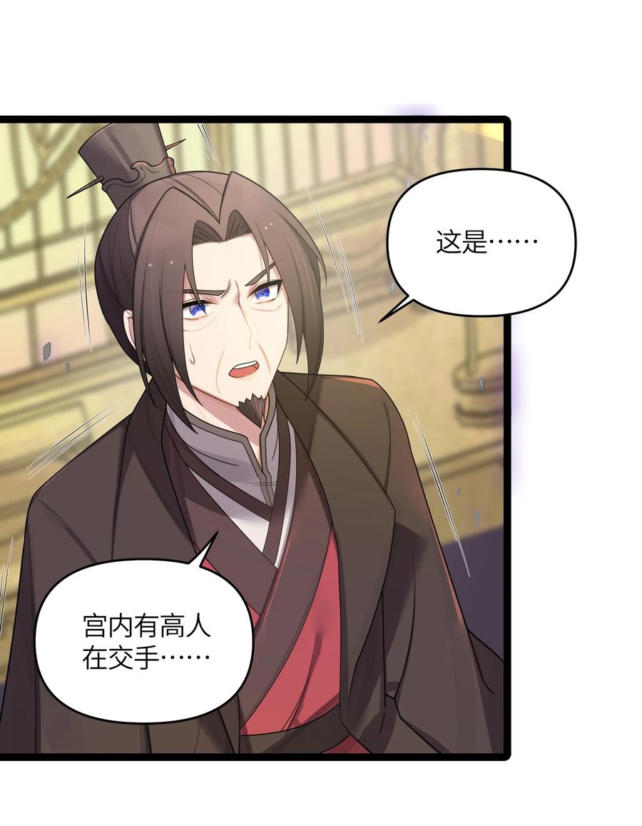 娘子竟是未来暴君女帝 028 大打出手 第38页