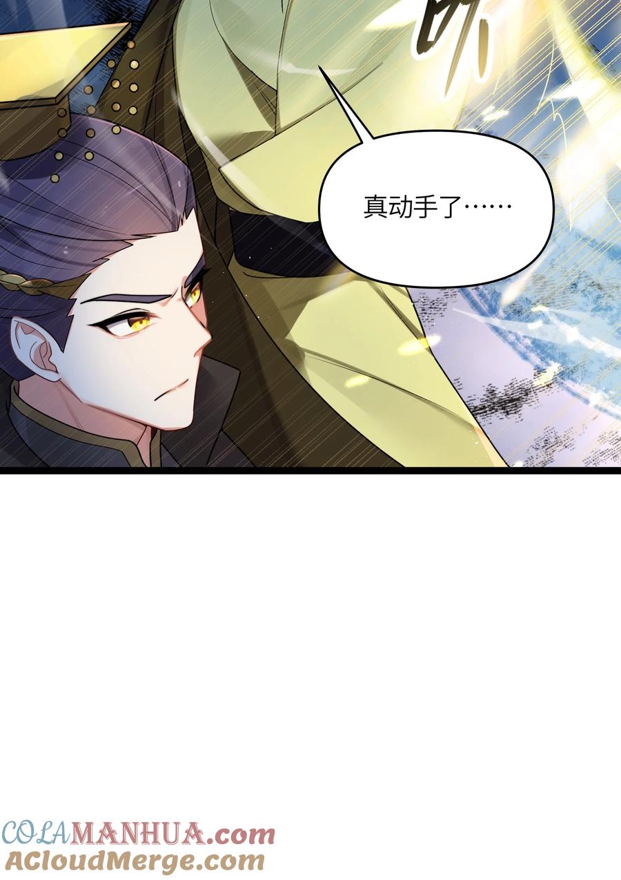娘子竟是未来暴君女帝 028 大打出手 第25页