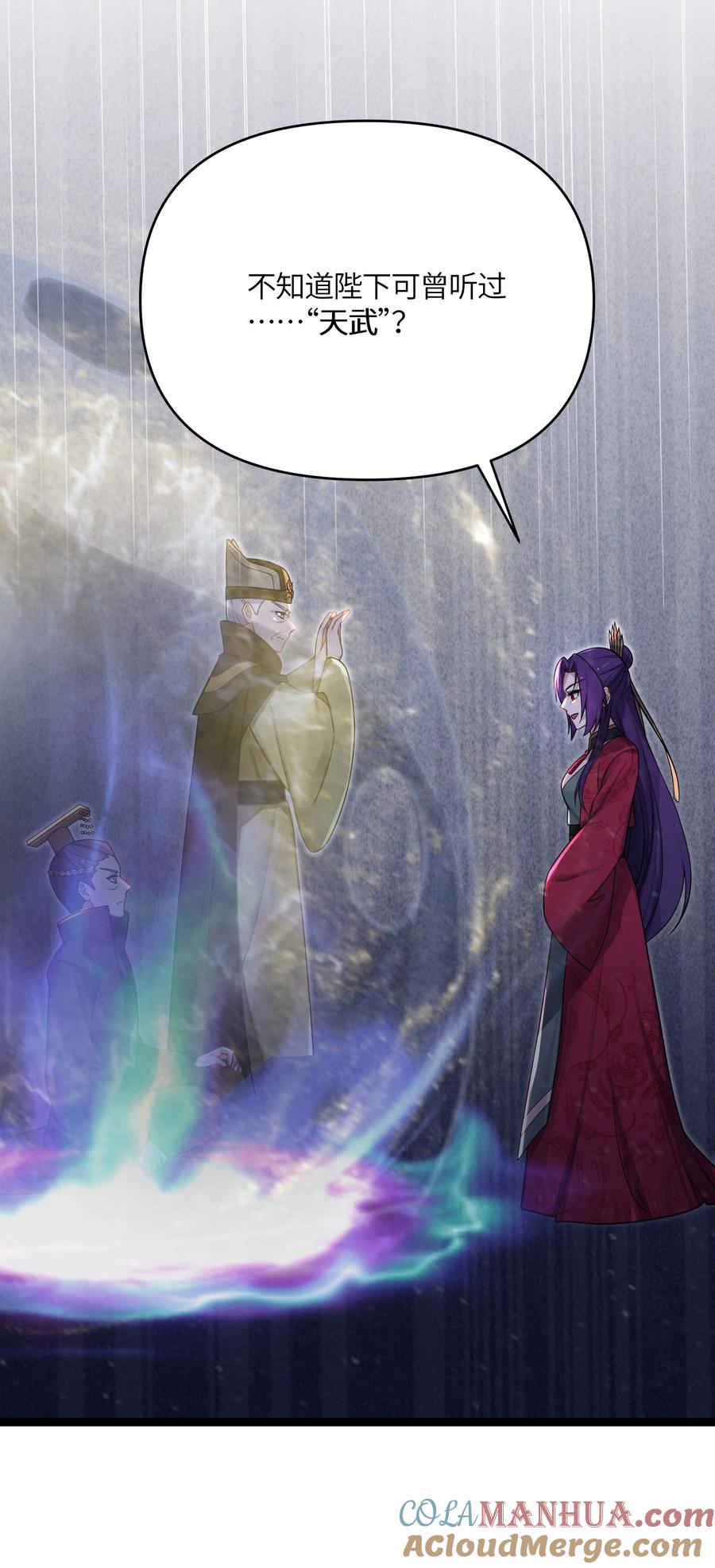 娘子竟是未来暴君女帝 028 大打出手 第49页