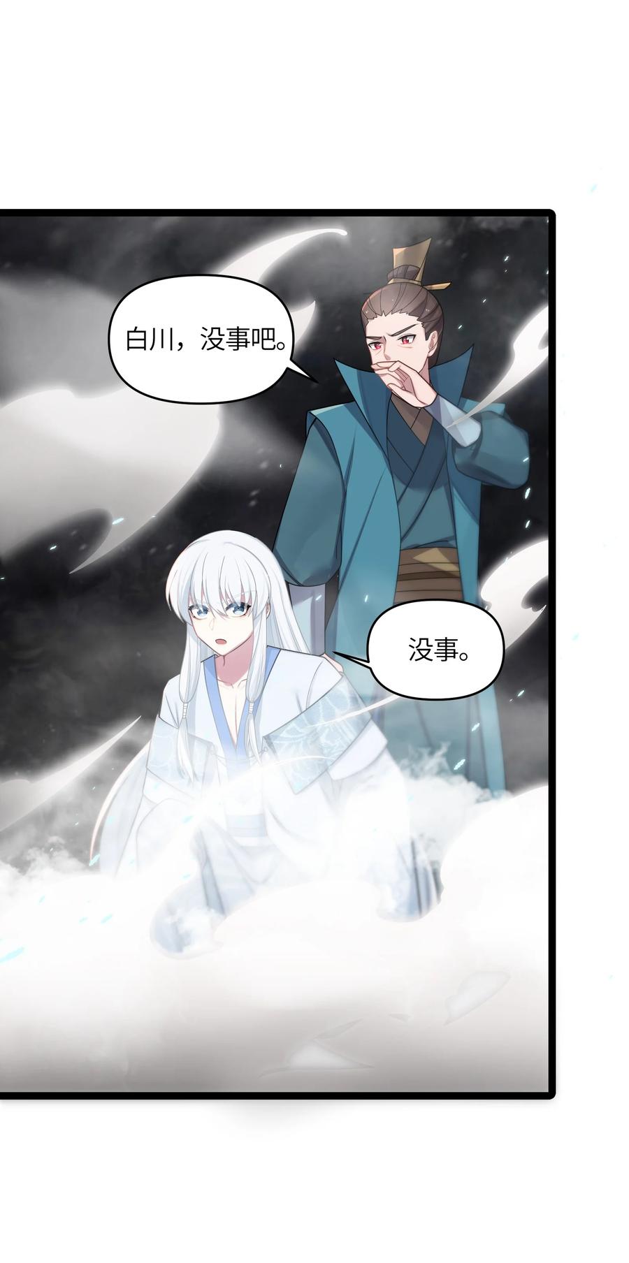 娘子竟是未来暴君女帝 028 大打出手 第44页