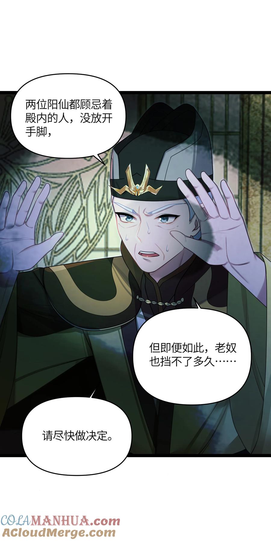 娘子竟是未来暴君女帝 028 大打出手 第46页