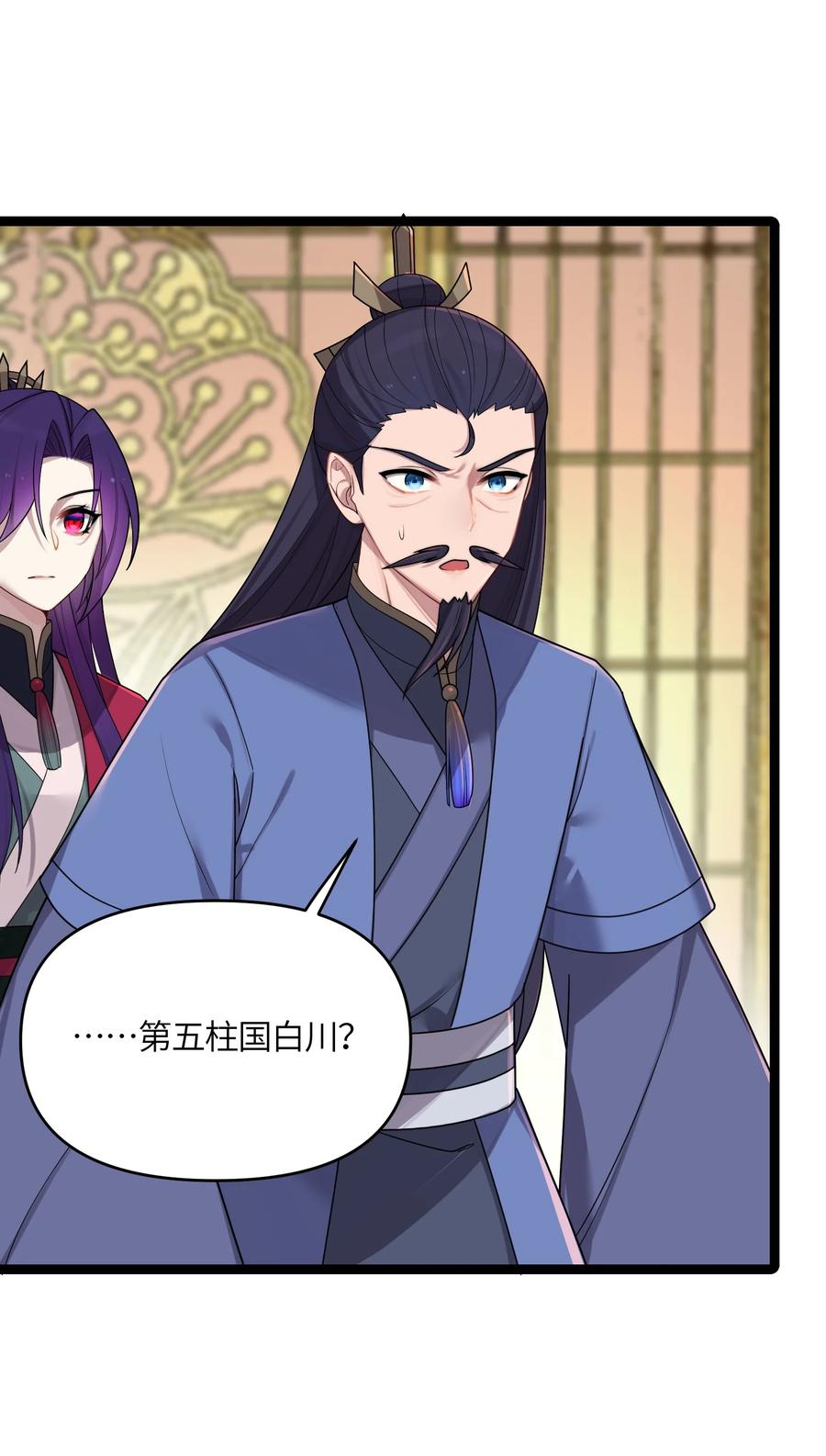 娘子竟是未来暴君女帝 028 大打出手 第20页