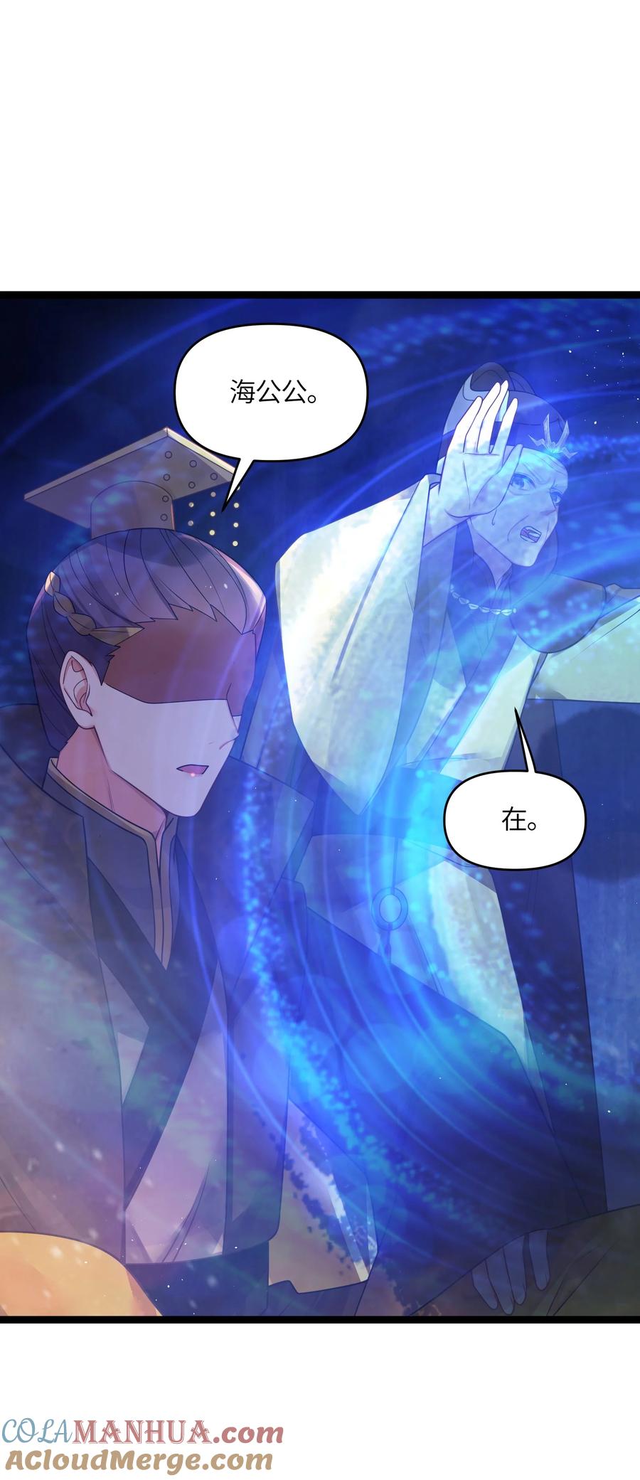 娘子竟是未来暴君女帝 028 大打出手 第52页