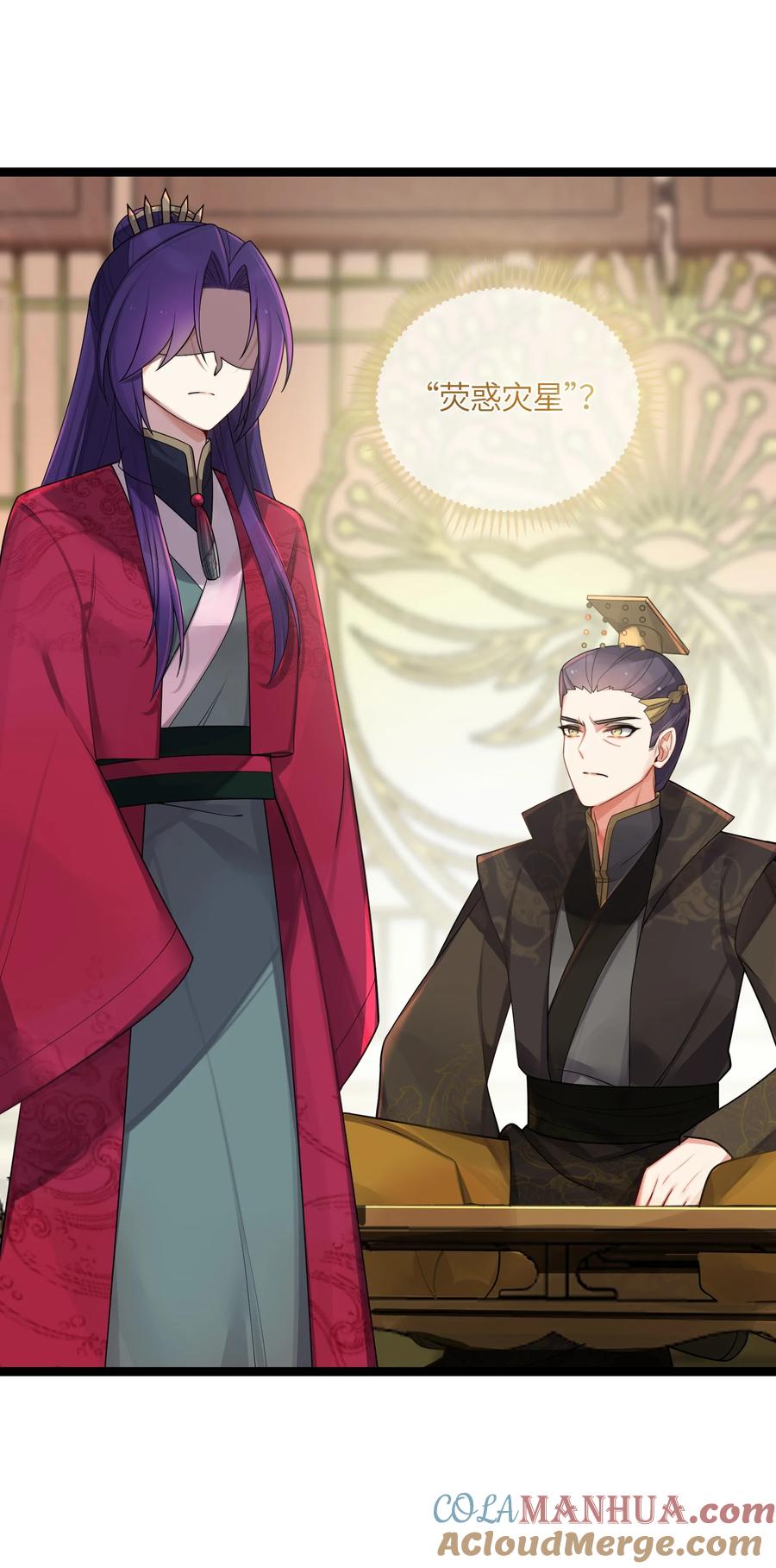 娘子竟是未来暴君女帝 028 大打出手 第4页