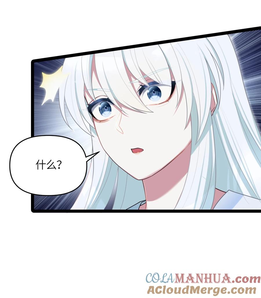 娘子竟是未来暴君女帝 028 大打出手 第31页