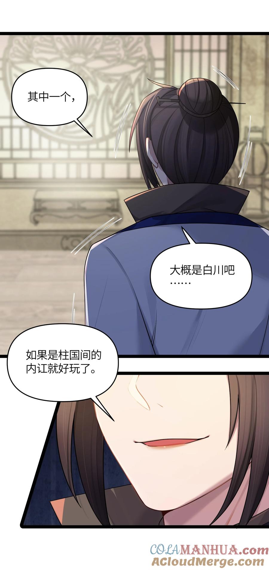 娘子竟是未来暴君女帝 028 大打出手 第40页