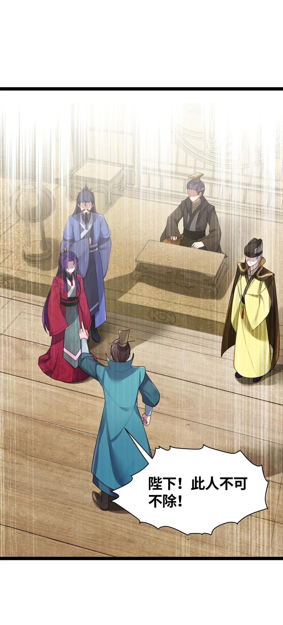 娘子竟是未来暴君女帝 028 大打出手 第2页