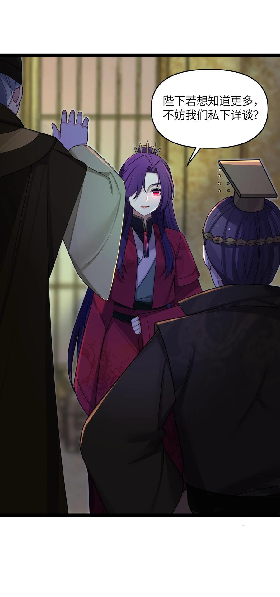 娘子竟是未来暴君女帝 028 大打出手 第51页