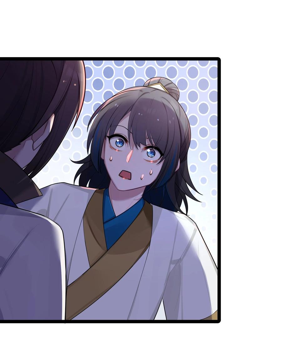 娘子竟是未来暴君女帝 029 美人心计 第20页