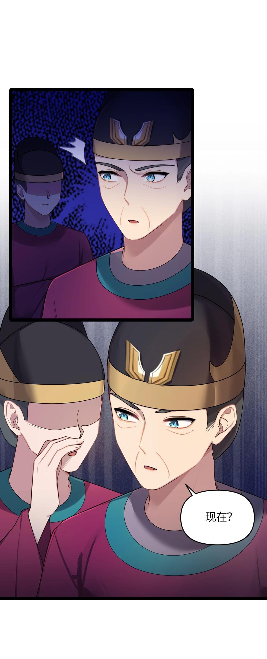 娘子竟是未来暴君女帝 029 美人心计 第9页