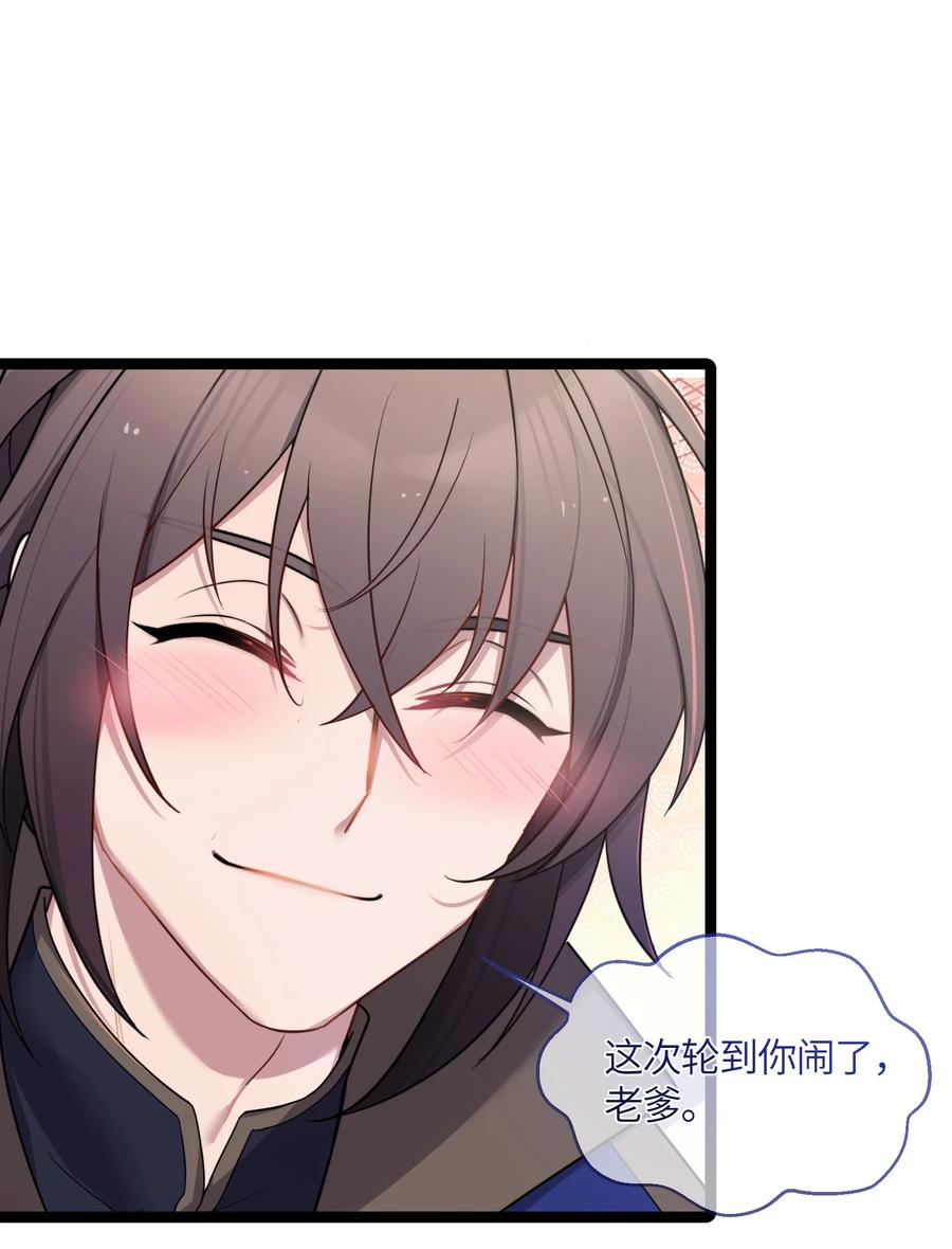 娘子竟是未来暴君女帝 029 美人心计 第5页