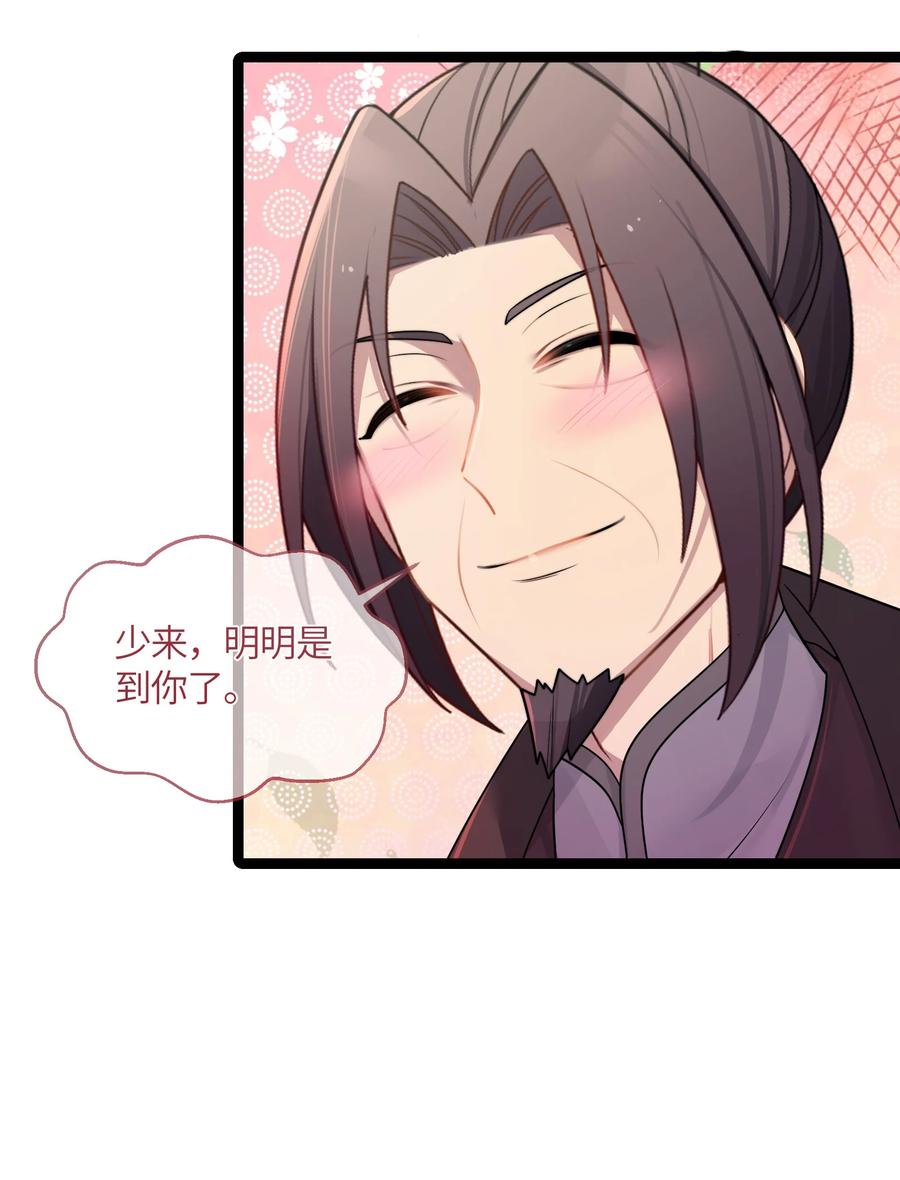 娘子竟是未来暴君女帝 029 美人心计 第6页