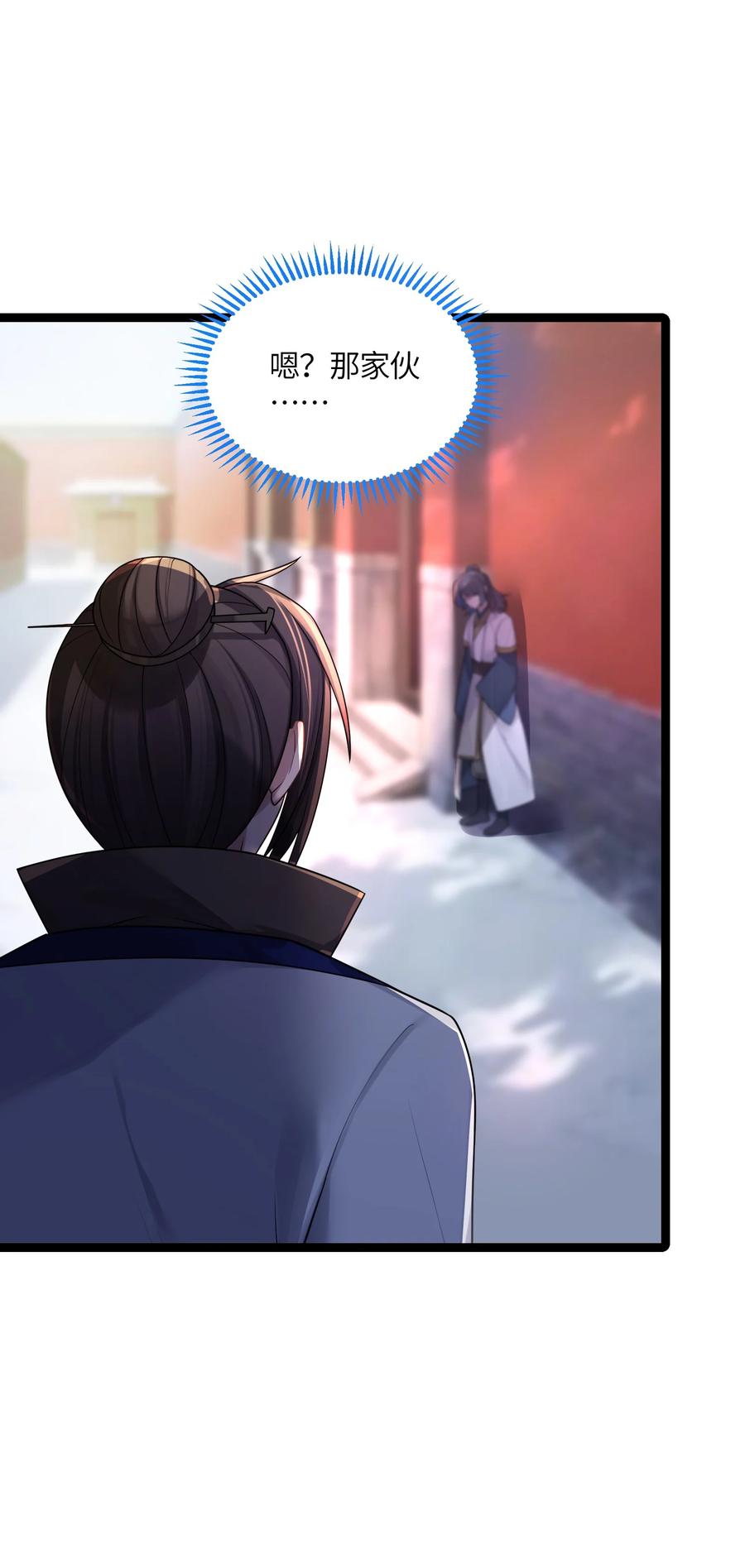 娘子竟是未来暴君女帝 029 美人心计 第15页