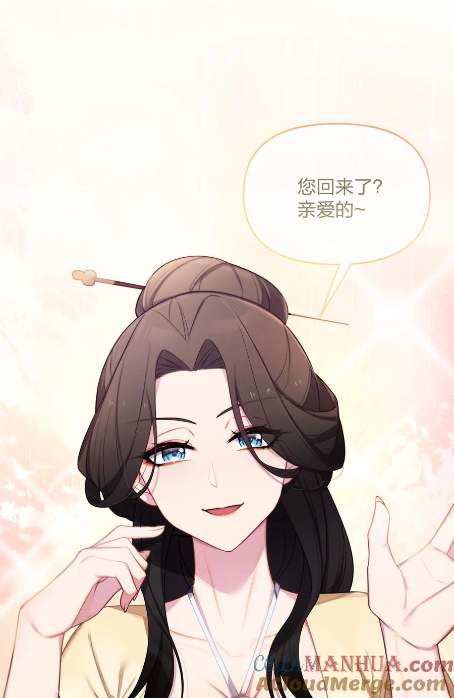 娘子竟是未来暴君女帝 029 美人心计 第52页
