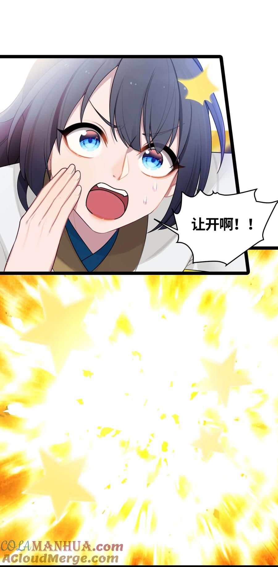 娘子竟是未来暴君女帝 029 美人心计 第31页