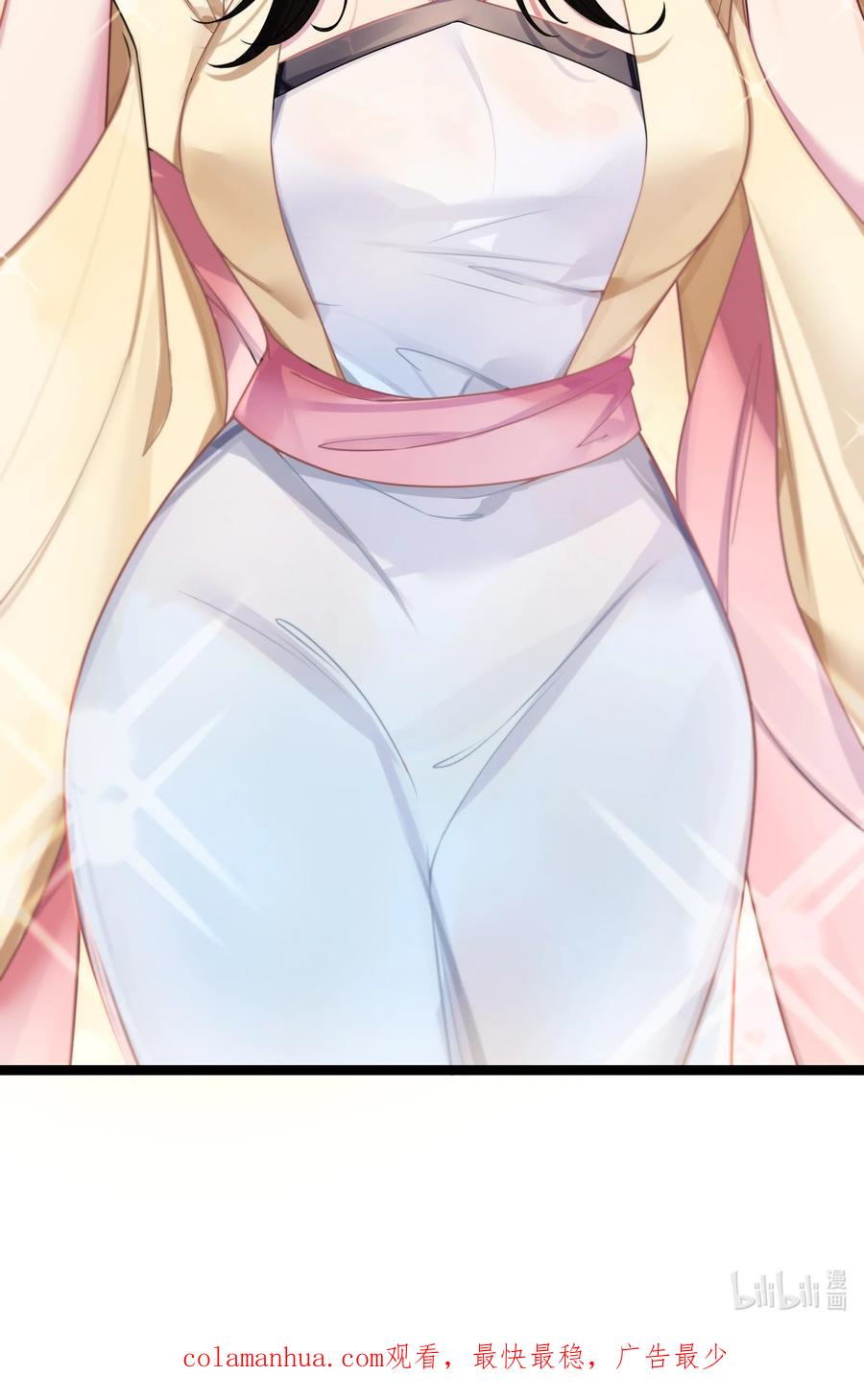 娘子竟是未来暴君女帝 029 美人心计 第53页
