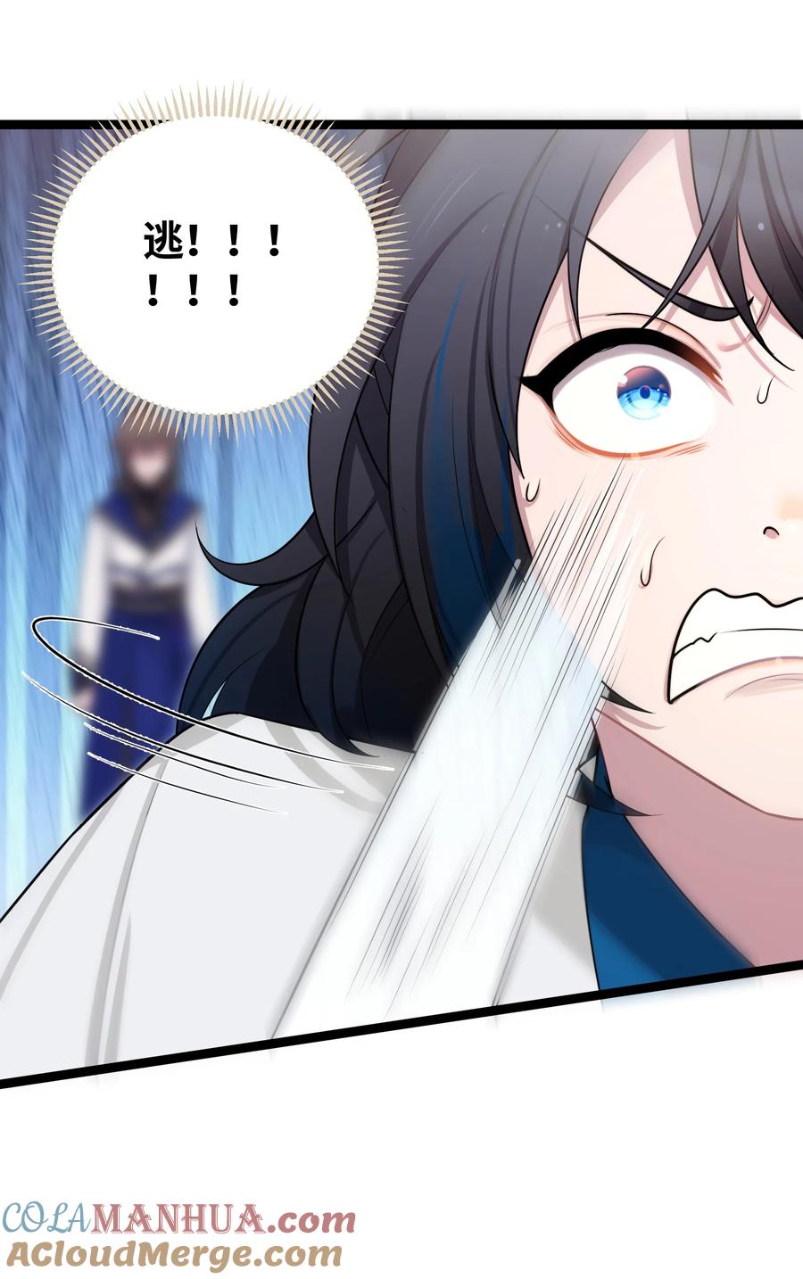 娘子竟是未来暴君女帝 029 美人心计 第22页