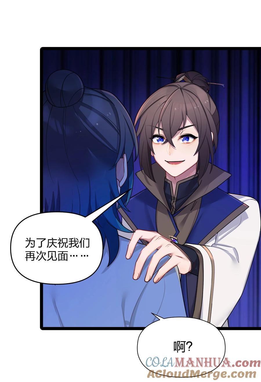 娘子竟是未来暴君女帝 030 不在场证明 第54页