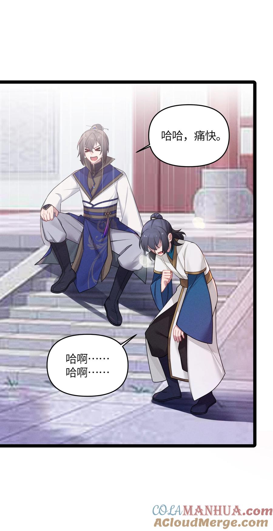 娘子竟是未来暴君女帝 030 不在场证明 第60页
