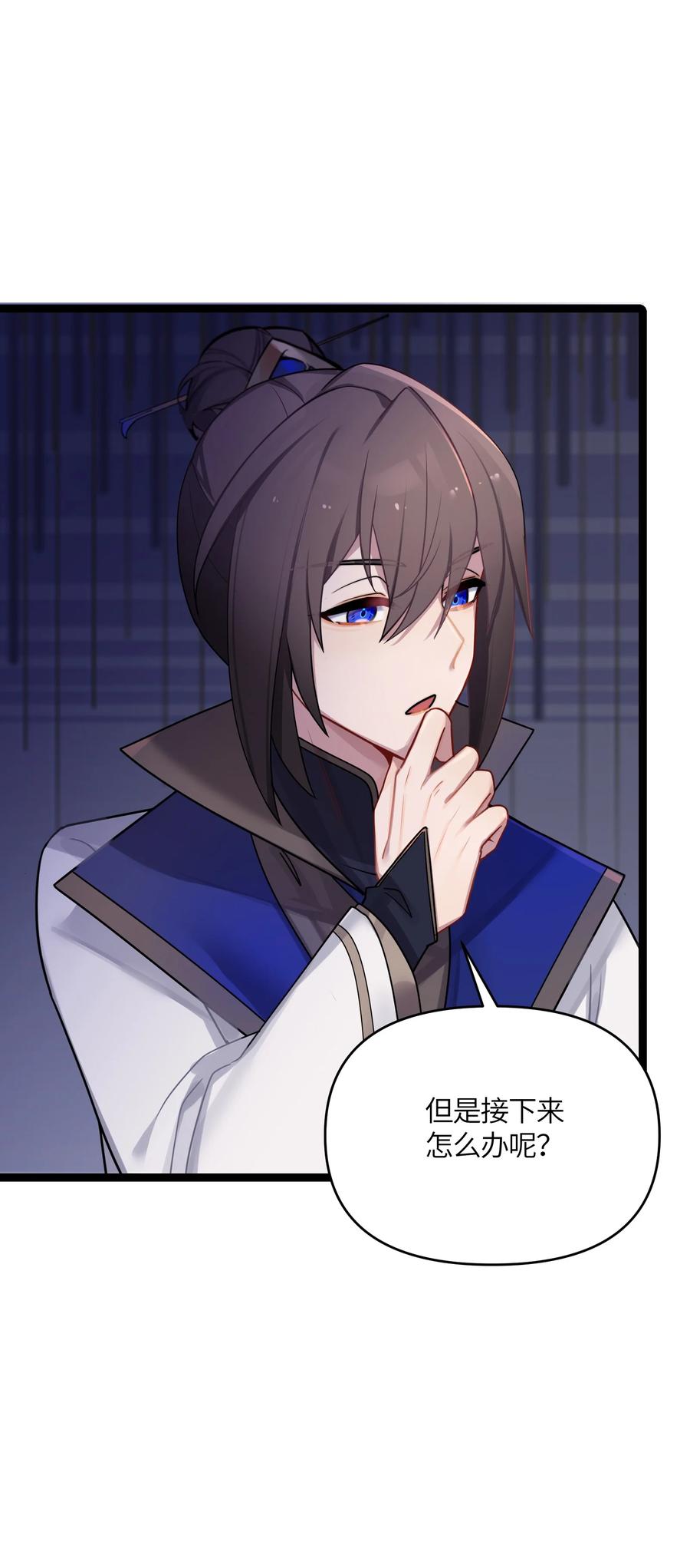 娘子竟是未来暴君女帝 030 不在场证明 第43页