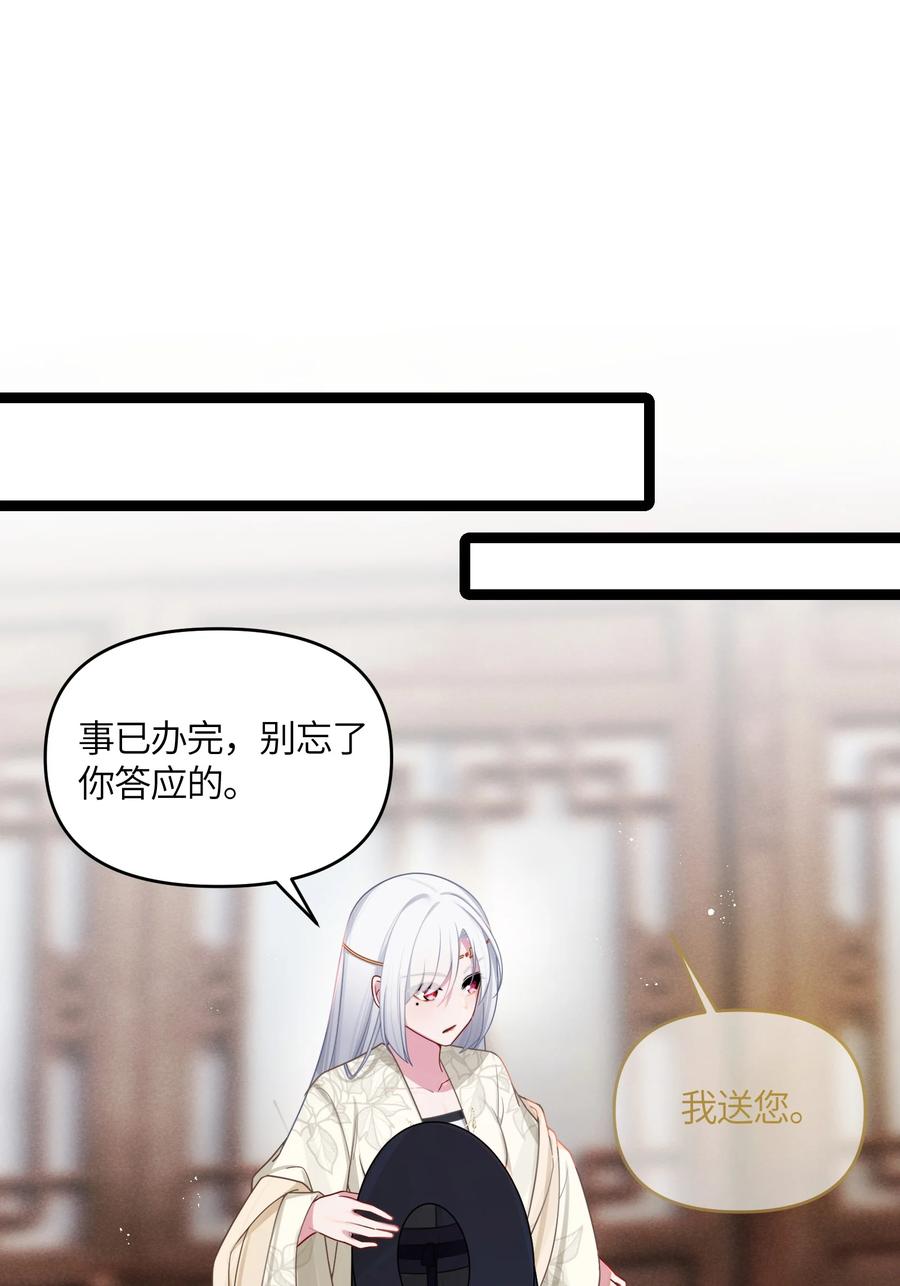 娘子竟是未来暴君女帝 030 不在场证明 第17页