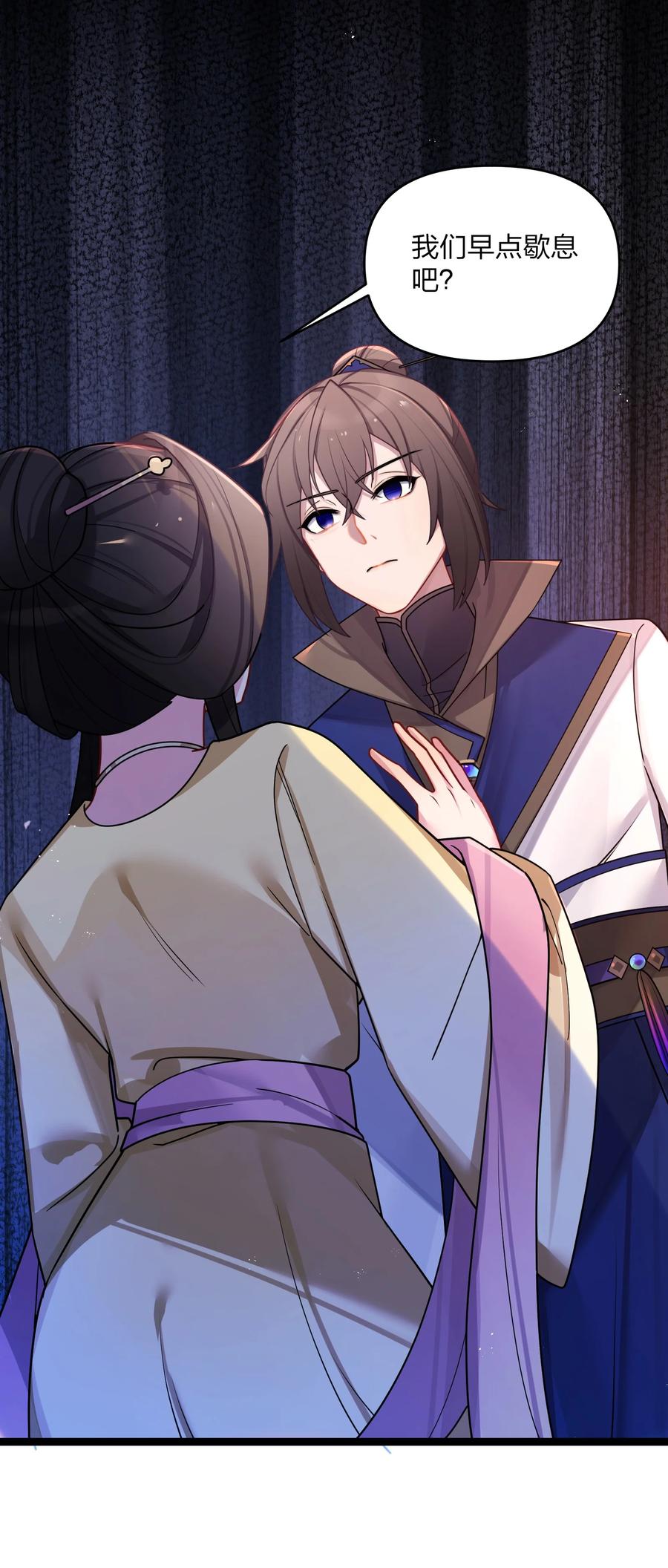 娘子竟是未来暴君女帝 030 不在场证明 第26页