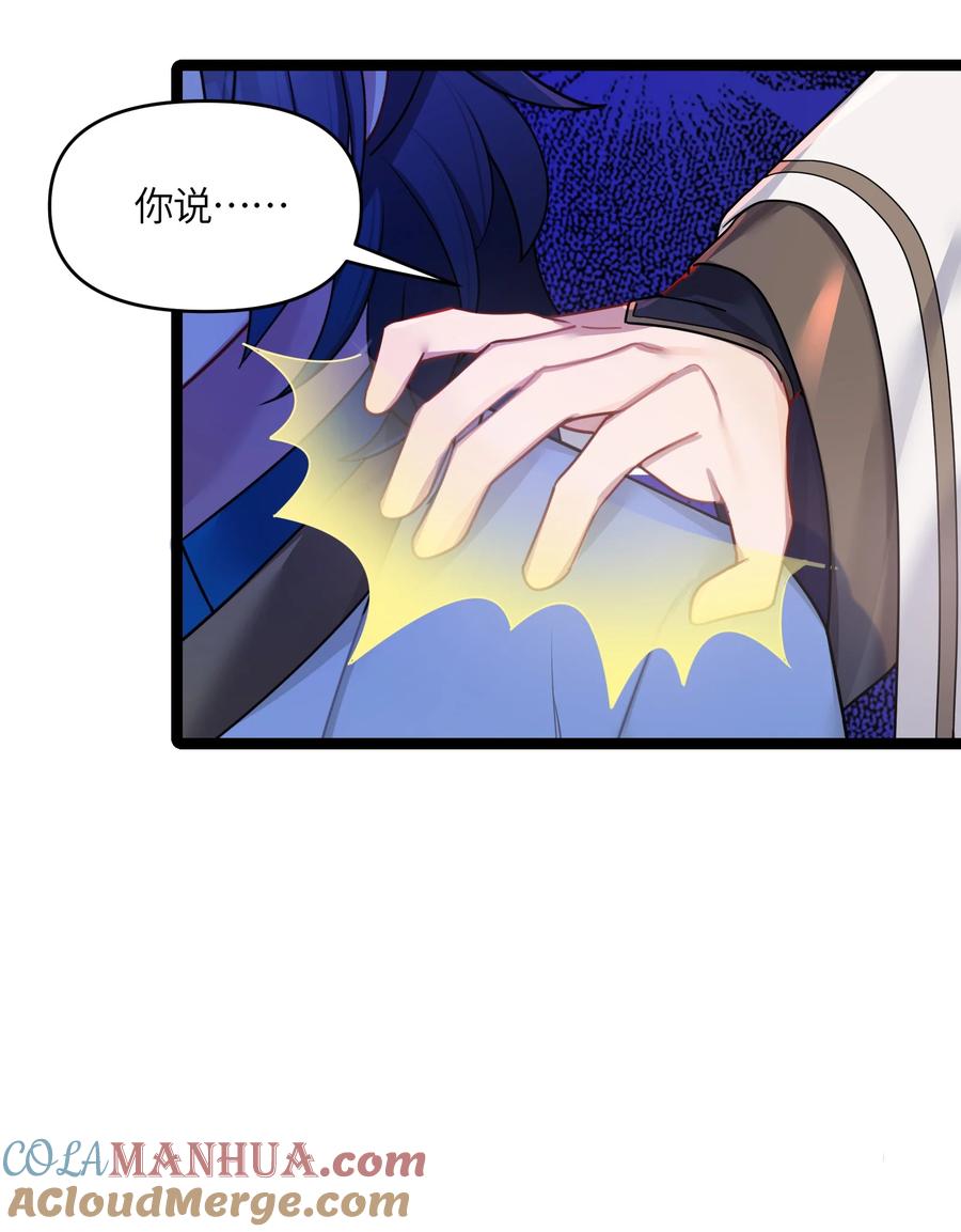 娘子竟是未来暴君女帝 030 不在场证明 第51页
