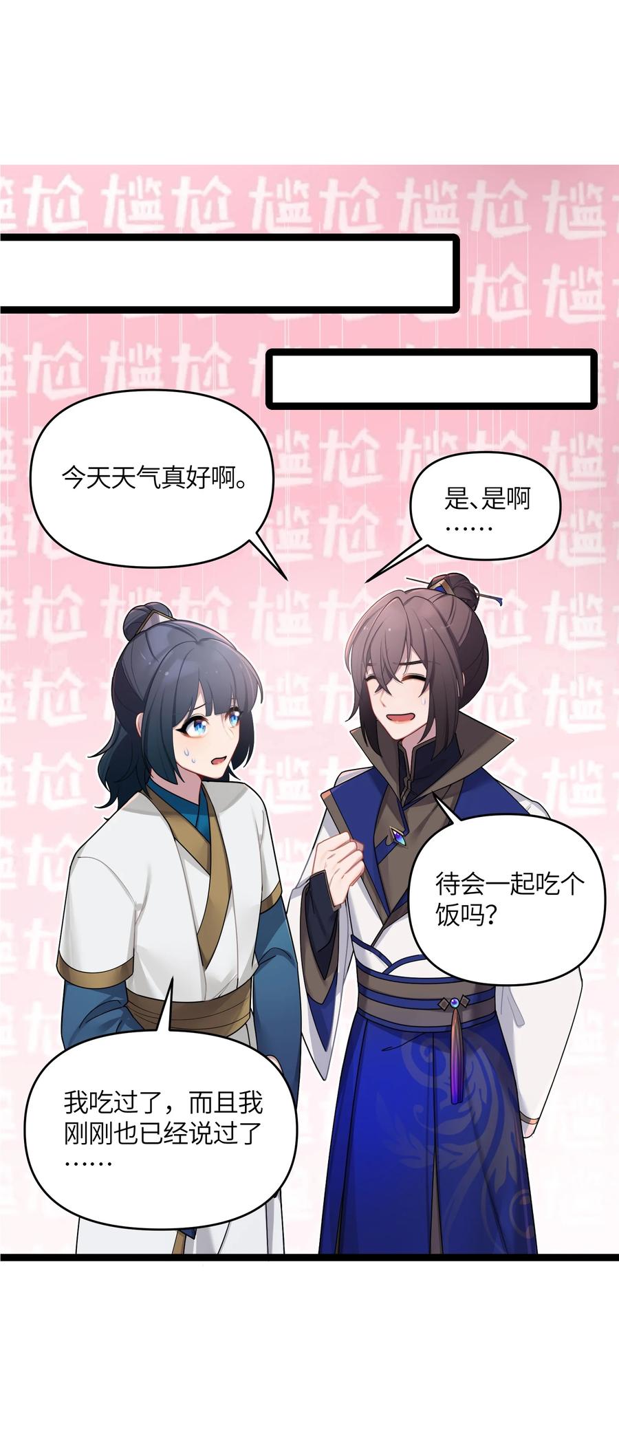 娘子竟是未来暴君女帝 030 不在场证明 第46页
