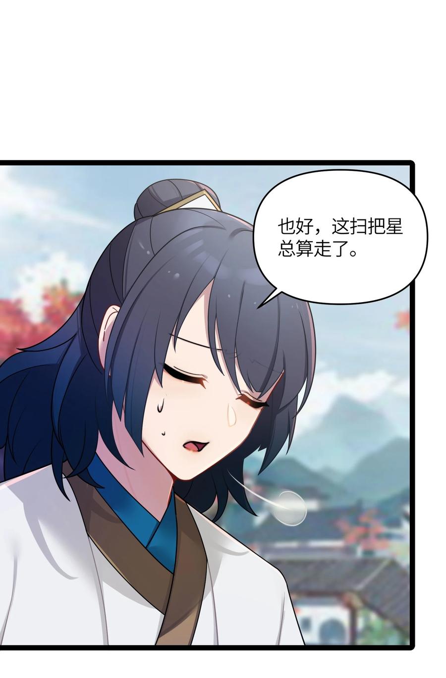 娘子竟是未来暴君女帝 030 不在场证明 第50页