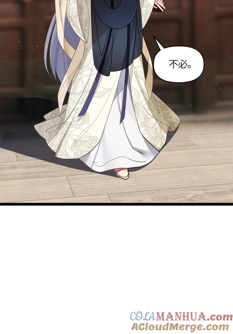 娘子竟是未来暴君女帝 030 不在场证明 第18页