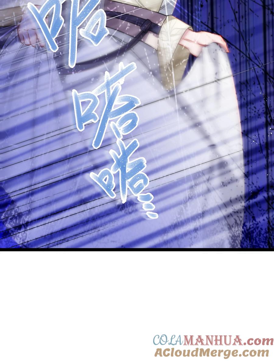 娘子竟是未来暴君女帝 030 不在场证明 第21页