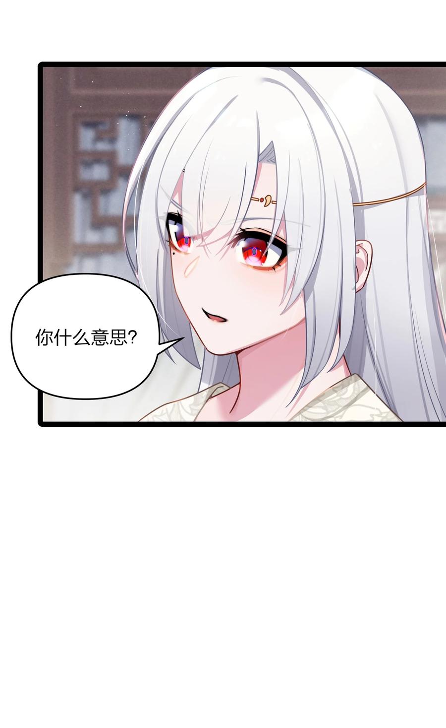 娘子竟是未来暴君女帝 030 不在场证明 第10页