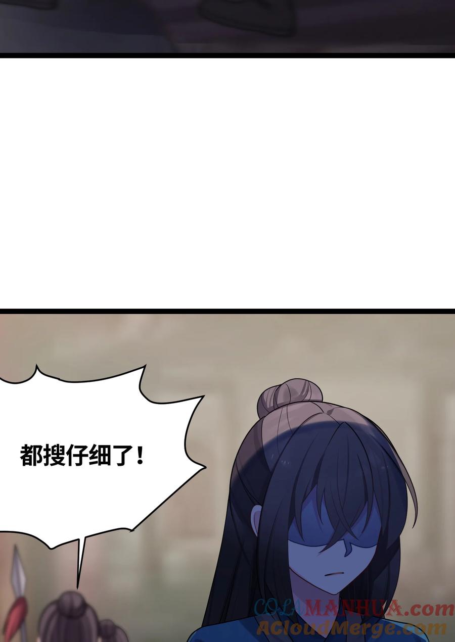 娘子竟是未来暴君女帝 030 不在场证明 第39页