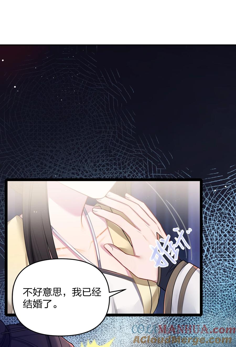 娘子竟是未来暴君女帝 030 不在场证明 第30页