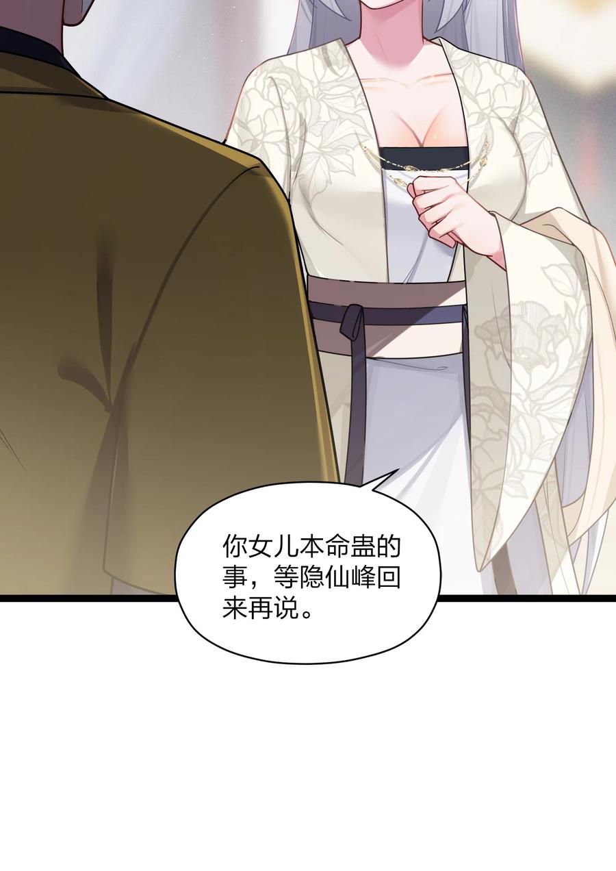 娘子竟是未来暴君女帝 030 不在场证明 第7页