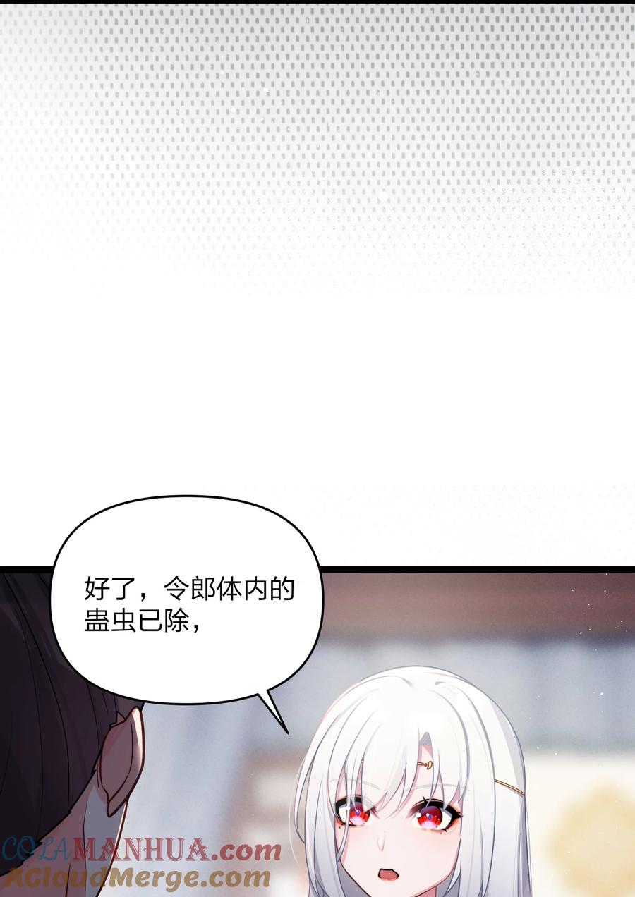 娘子竟是未来暴君女帝 030 不在场证明 第6页