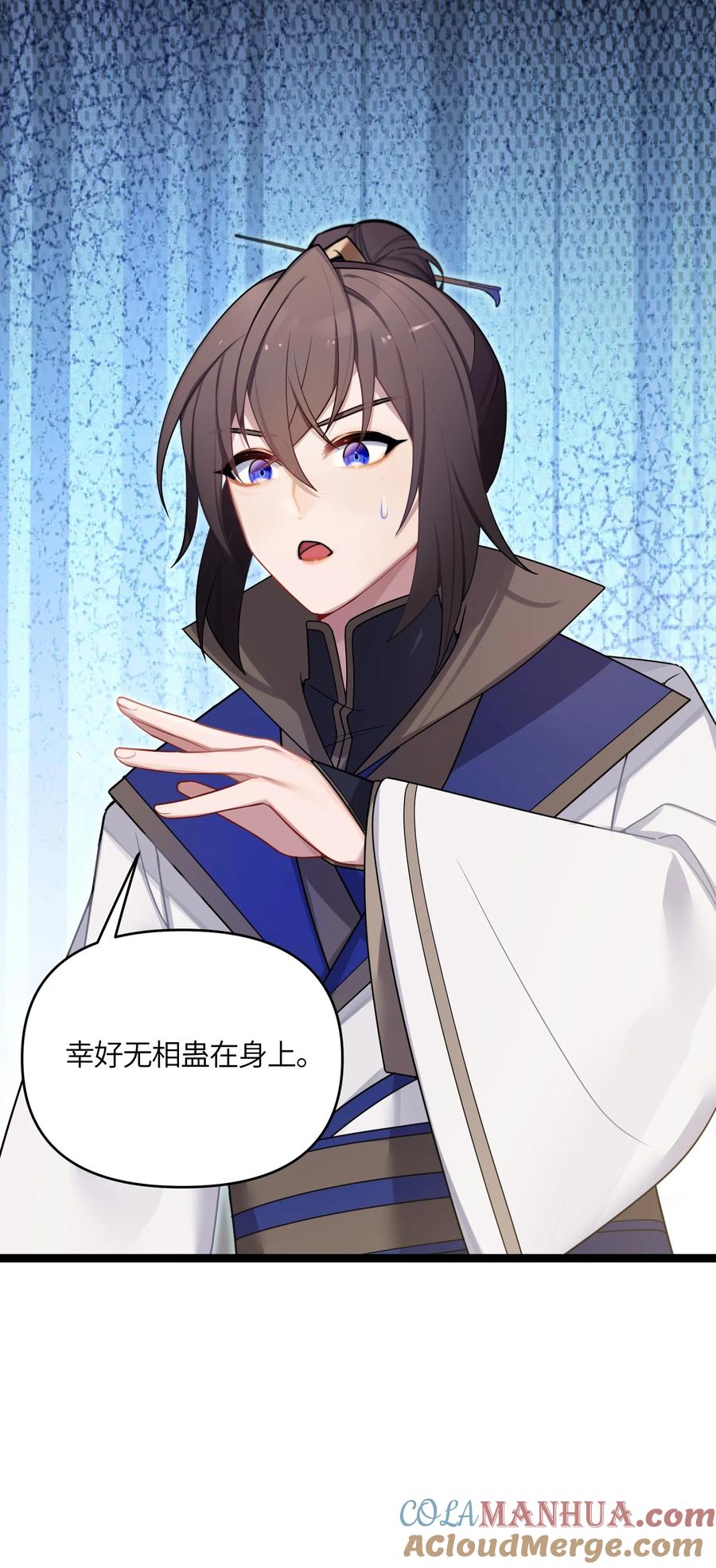 娘子竟是未来暴君女帝 030 不在场证明 第42页