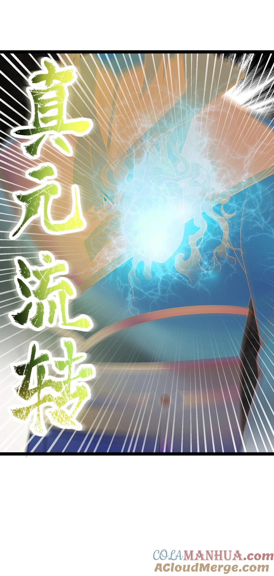 娘子竟是未来暴君女帝 030 不在场证明 第27页
