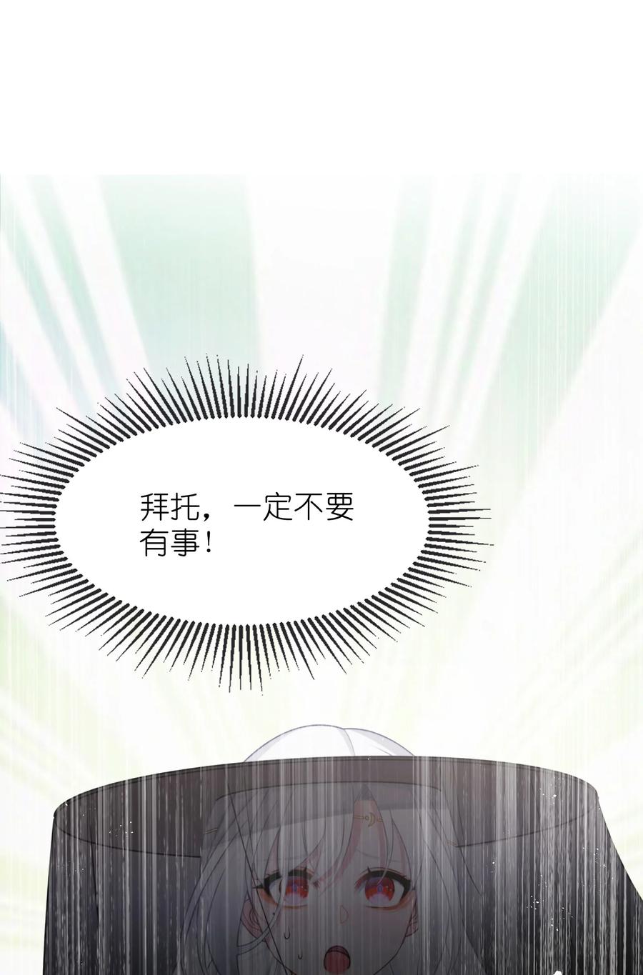 娘子竟是未来暴君女帝 030 不在场证明 第22页