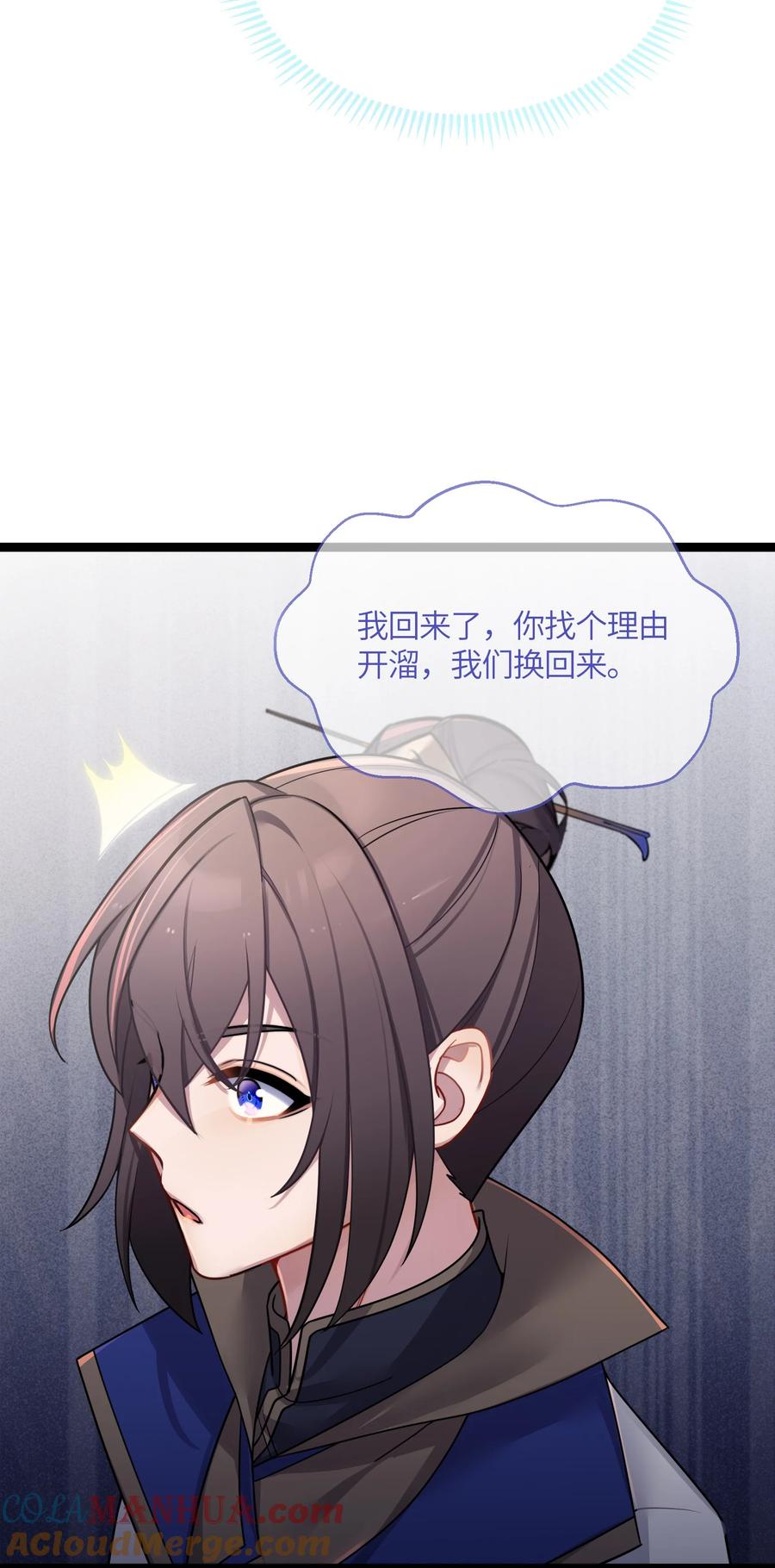 娘子竟是未来暴君女帝 030 不在场证明 第48页