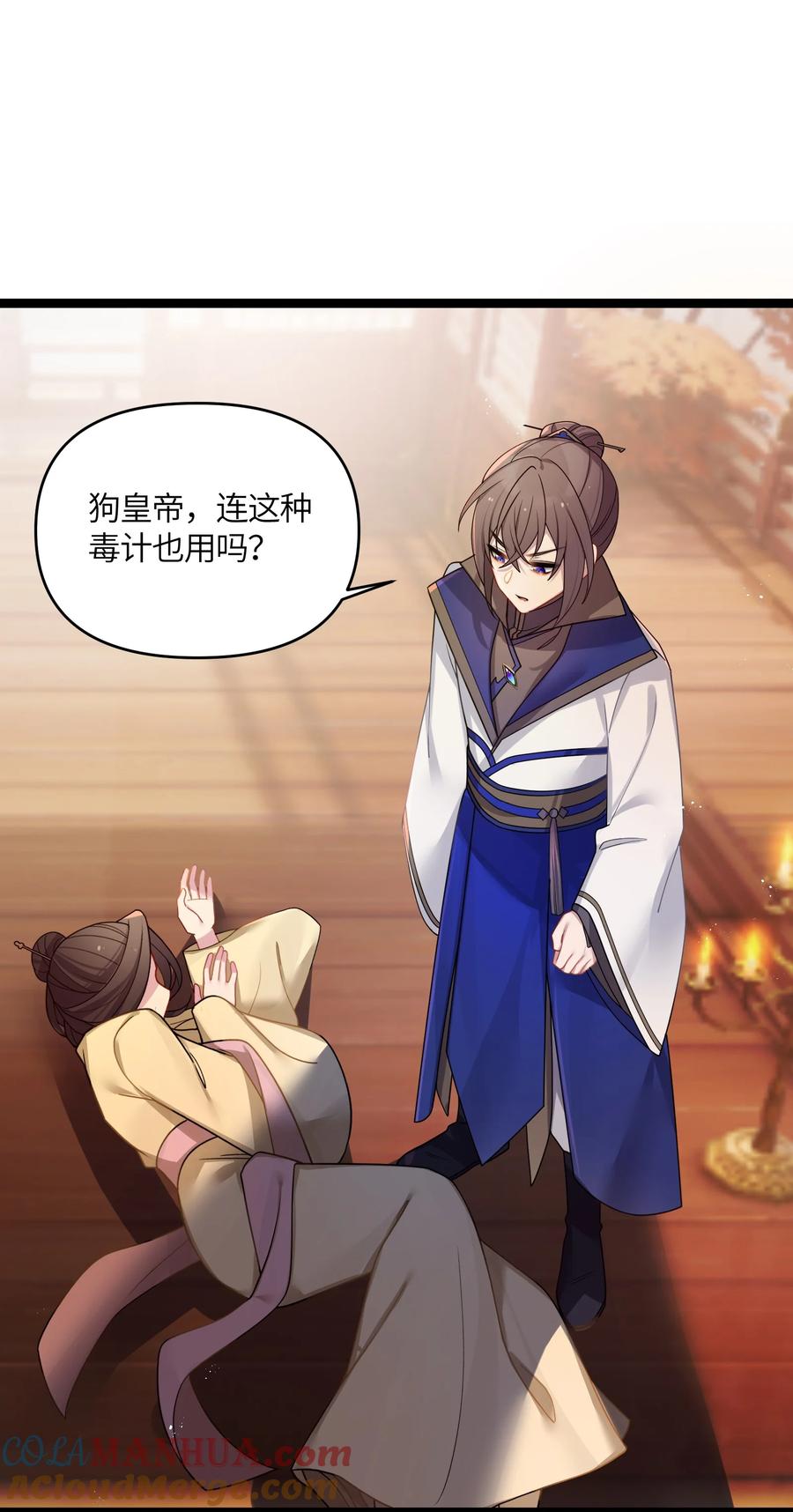 娘子竟是未来暴君女帝 030 不在场证明 第33页