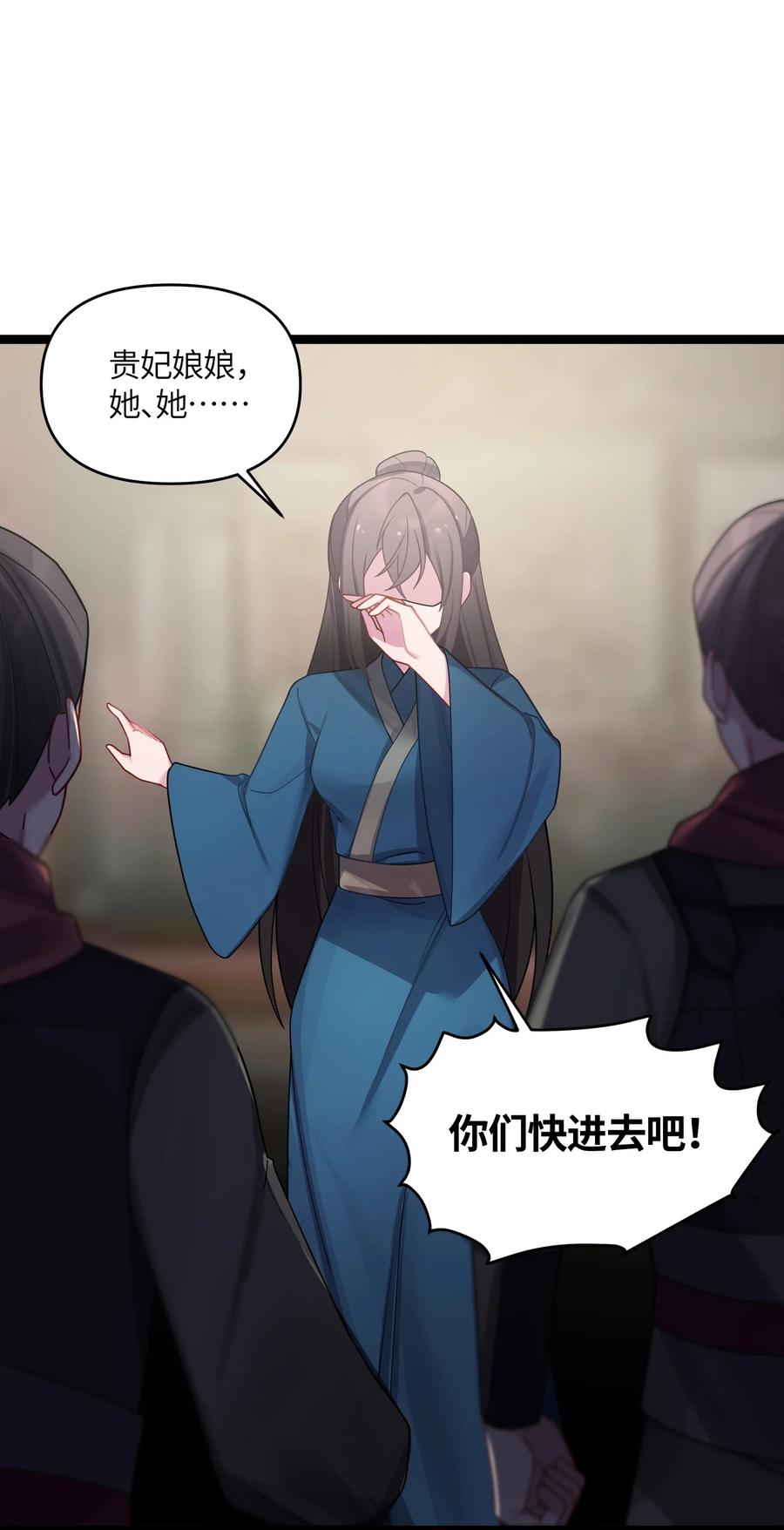 娘子竟是未来暴君女帝 030 不在场证明 第37页