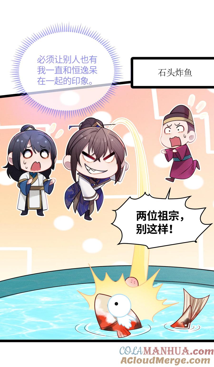 娘子竟是未来暴君女帝 030 不在场证明 第57页